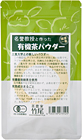 有機茶パウダー 三重大学 田口寛