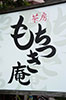お中元　有機栽培　茶